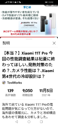 Xiaomi11Tプロなんですがスナドラ888なのにベンチマークテスト60万しかいかないんです。通常スナドラ888ならばベンチマーク80万いくのに何故、同じスナドラ888を積んでるXiaomi１１Tプロはベンチマーク低いの？ 