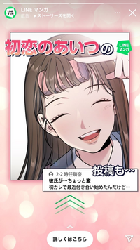 インスタの広告で出てきた漫画なのですが題名のわかる方いらっしゃいま Yahoo 知恵袋