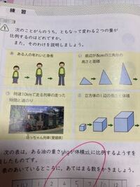 小学六年生の算数問題です い うが比例していると言うことは分かるの Yahoo 知恵袋