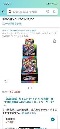 Amazonで転売ヤーから商品を買ってしまいました 商品はポケモンカー Yahoo 知恵袋