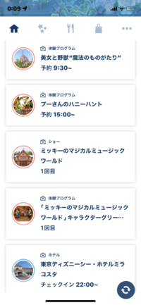 ディズニーレストラン予約について ２月 バケーションパッケージでミ Yahoo 知恵袋