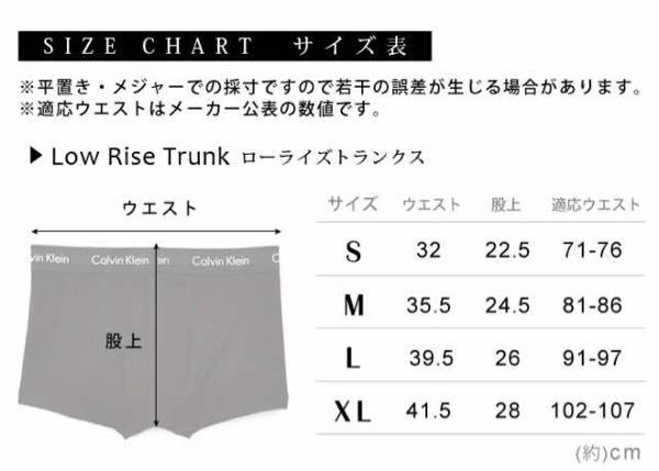 男性にプレゼントする下着のサイズについて。 - カルバンクラインが... - Yahoo!知恵袋