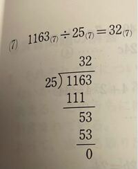この問題、10進法で計算しても多分解けるのでしょうが、普通にこの形のままとくとどうなるのでしょうか。補足を入れながら説明してください。 
