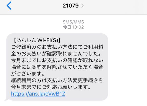 よし様確認用 21079からこのようなメッセージが来たのですが、詐欺ではないで