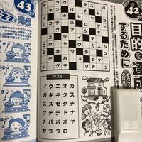 リストに残った三文字できる言葉は Yahoo 知恵袋