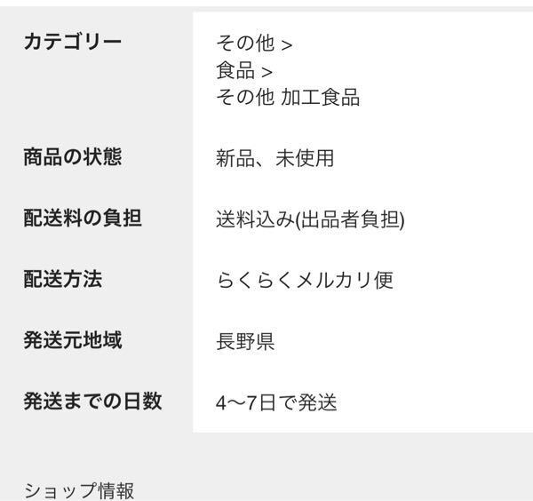 メルカリshopsのメルカリ便は匿名ですか? - 配送方法のところ メルカリshopsのメルカリ便は匿名ですか? - 配送方法のところ