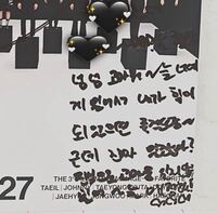 これなんて書いてありますか 韓国語があまり出来ないので翻訳お願いします 画 Yahoo 知恵袋