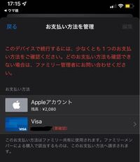 ウマ娘の課金について質問です Itunesカードを購入して Yahoo 知恵袋