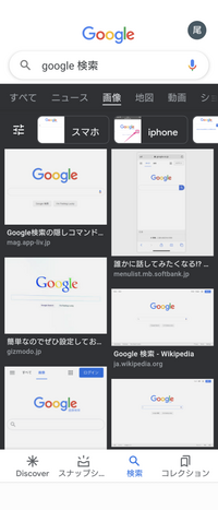 Googleの検索で画像に切り替えたら背景が黒になりました ニュース すべて Yahoo 知恵袋