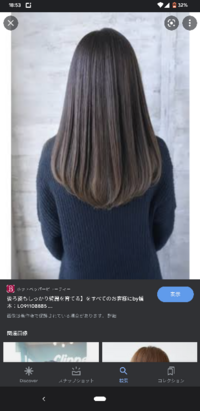 ロングヘアの人後ろ姿を見て髪の毛の先が逆三角形のように綺麗になってる人います Yahoo 知恵袋