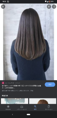 ロングヘアの人後ろ姿を見て髪の毛の先が逆三角形のように綺麗になってる人いますよね？私は違うのですがどうしたら逆3角になるのですか？美容師さんに頼めばこのような髪にしてくれるのでしょうか 