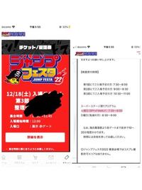 至急ジャンフェスに当たりました 第1希望のspy Familyしか選択せずに Yahoo 知恵袋