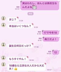 高校生をアタックする社会人は危ないってよく聞きますが、危ないですか