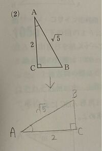 大至急 数 の 三平方の定理と三角比の値についての質問です 次の直 Yahoo 知恵袋
