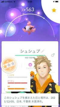 ポケモンgoのスーパーリーグでこのポケモンを進化させて使いたいんですけど攻撃 Yahoo 知恵袋