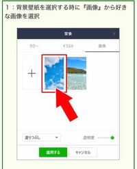 パソコン版lineでの質問です Lineのトーク背景を変更する時に写真 Yahoo 知恵袋