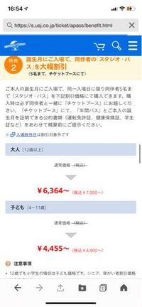 至急 今の期間 クリスマスイベント中 のユニバって年パス割引してますか Yahoo 知恵袋