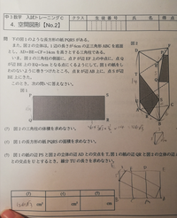 中学数学 空間図形 この問題教えてください Yahoo 知恵袋