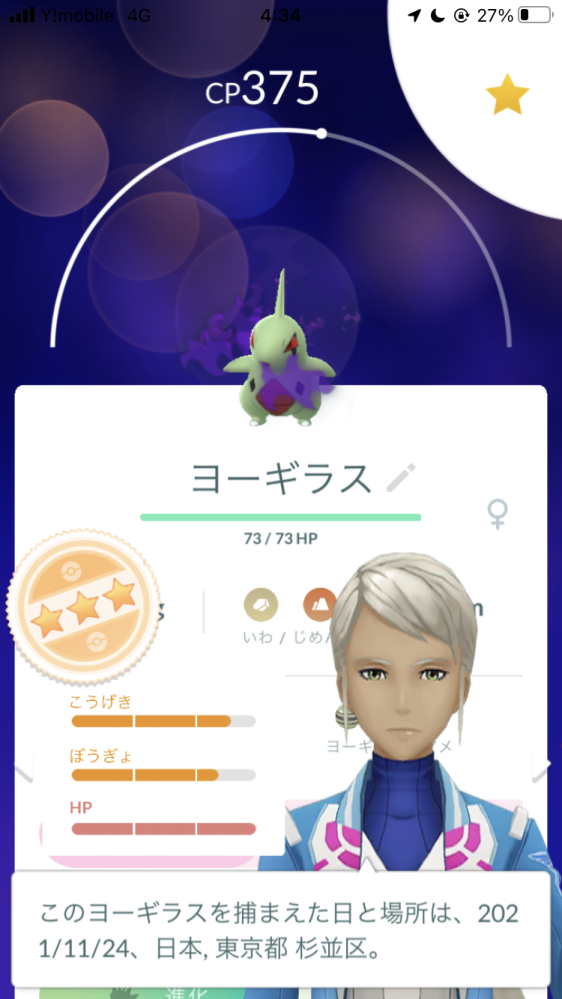 ポケモンgoについての質問です シャドウポケモン リトレーン後のポ Yahoo 知恵袋