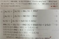 アンモニア燃焼化学反応式を教えて下さい 1番下の化学反応式がアン Yahoo 知恵袋