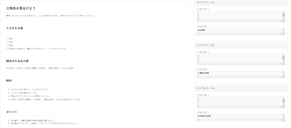 標準入力された３つの辺の長さから どんな三角形かを判定し 表示する Yahoo 知恵袋