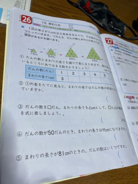 お恥ずかしながら 小学4年生の算数の問題が分からないです どなたか 教 Yahoo 知恵袋