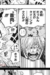 Onepiece最新話1034話サンジの お前だったんだろ ゲス野郎 は Yahoo 知恵袋