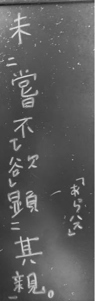 漢文の書き下しについてです 下記の文章について二重否定で 未 Yahoo 知恵袋