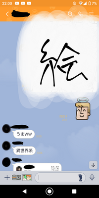 画像の 異世界系 って褒められてるんですか 独特という意 Yahoo 知恵袋