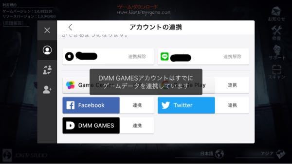 第五人格のdmm連携について質問です パソコンで第五人格をや Yahoo 知恵袋