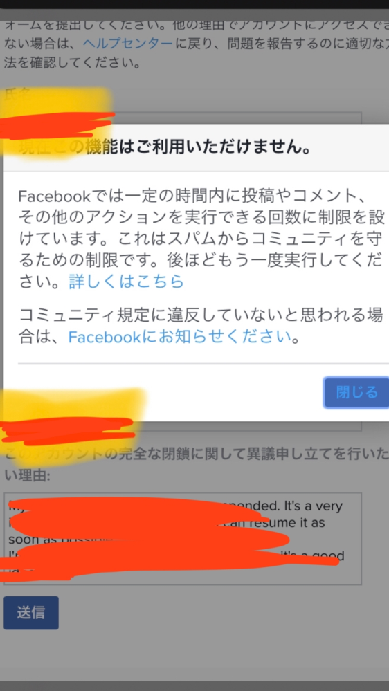 Instagramについてです。一昨日アカウント閉鎖されて審査をリクエスト