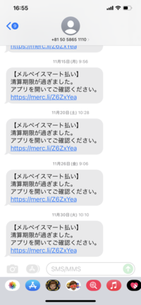 【s❤︎】アカウント 詐欺ですか？知らない番号ですし、見に覚えないですが、むしし