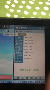 ポケットモンスターのポケモン捕獲のためのボールの捕獲率は何かに影響を受けるも Yahoo 知恵袋