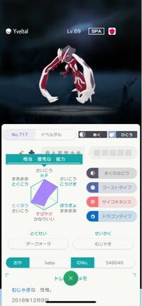 ポケモンxyでイベルタルの色違いを狙っているのですが 通常色が Yahoo 知恵袋