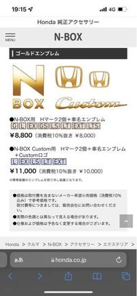 N Boxカスタムを購入して納車待ちなのですが 写真のエンブレムに付け替えた Yahoo 知恵袋