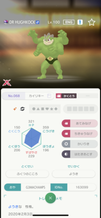 ポケモンの思い出思い出せないみたいとなると改造と聞いたのです Yahoo 知恵袋