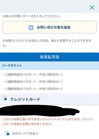 ディズニーオンラインでチケットを購入したのですが高校生なのに間違えて大人料金 Yahoo 知恵袋