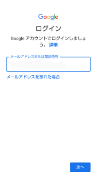 Googleのログイン画面でなぜかキーボードが出てこないため、入力できません。どうすれば良いのでしょうか。 