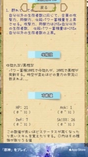 【ゆっくり育てていってね！】
低能力値九尾を入手したんですがアマノジャクを覚えさせる前に古まんじゅうをあげてしまい、能力値が上がってしまいました。思いっきりやらかしました。 これでもアマノジャクをつけた方が強いんですか？
それとも能力値を最高まで上げてアマノジャク無しの方が強いんですか？