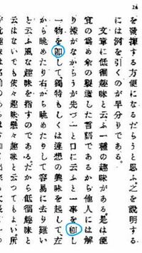 夏目漱石のこころについてです かえってそれを今まどおり積み重ねて Yahoo 知恵袋