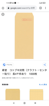 こういった茶封筒に入れる手紙は 縦書きの便箋でないといけない というような決 Yahoo 知恵袋