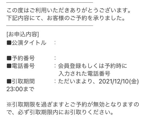 ローソンチケットについての質問です 12 10午前0時30分 Yahoo 知恵袋