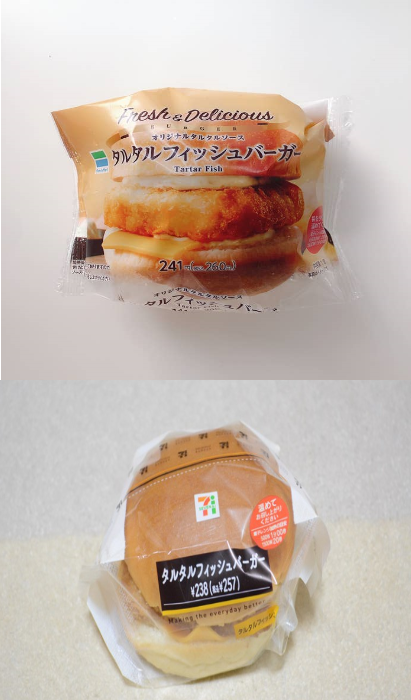 おはようございます皆さんはファミリーマートのタルタルフィッシュバーガーとセブ Yahoo 知恵袋