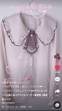 この服アベイルのものらしいのですが これを公式通販で購入したいもの Yahoo 知恵袋