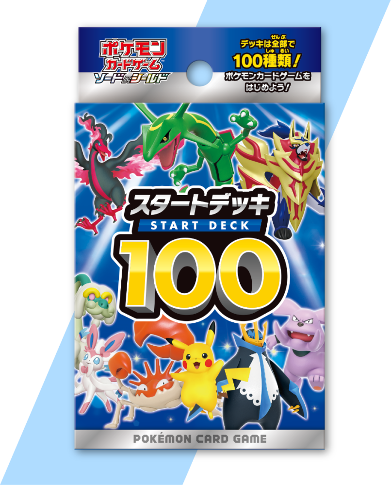 来週発売されるポケモンカードのスタートデッキ100にはsrやsa等 Yahoo 知恵袋