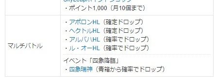 グラブルの攻略サイトで 確定ドロップ って書いてあるものって １で Yahoo 知恵袋