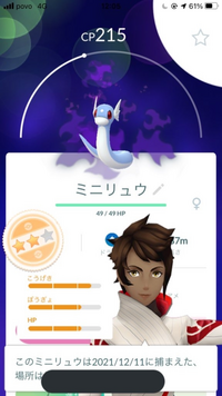 ポケモンgo現在のミニリュウの入手方法教えてください 検索し Yahoo 知恵袋