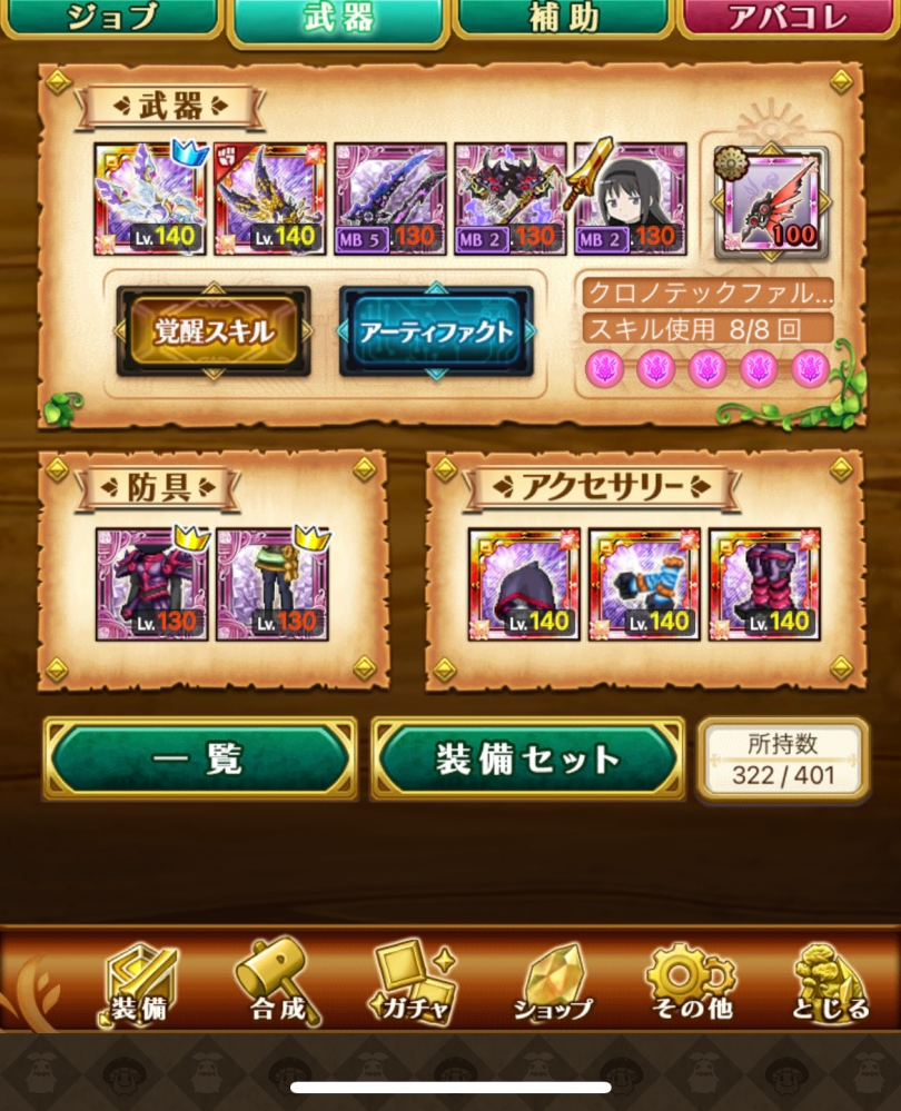 ログレスについて質問です この編成は強いですか テンプレではないですが Yahoo 知恵袋
