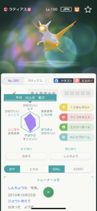 改造判定お願いします ポケモンhomeでトリミアンキングダムカット 通常色 Yahoo 知恵袋