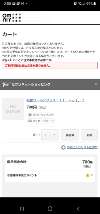 セブンイレブンで店員さんに聞いたら店頭で本を予約できないと言われ Yahoo 知恵袋